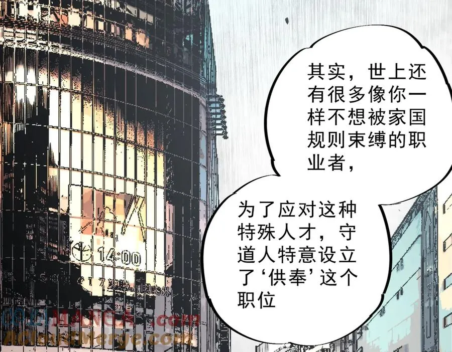 第39话 世界奇物与领地之心36