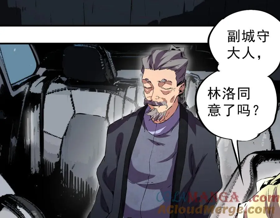 第39话 世界奇物与领地之心100