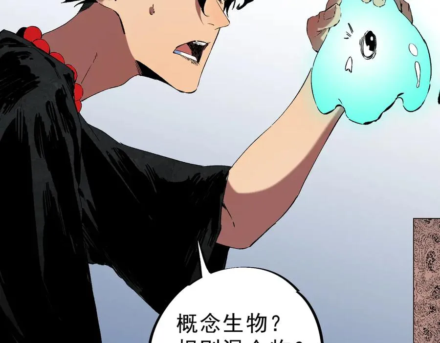 第39话 世界奇物与领地之心11