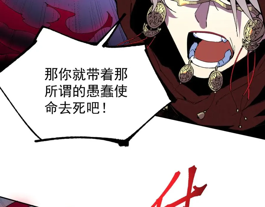 第36话 三方混战！需要我帮忙吗？46