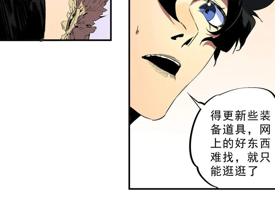 第40话 未来，就在域外！37