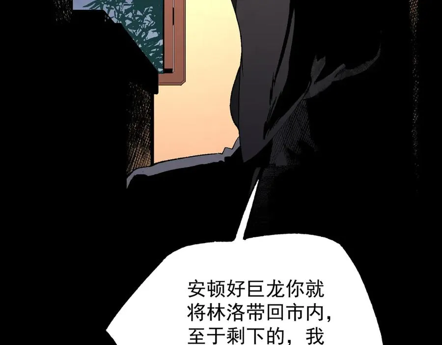 第38话 东方家的龙，改姓林了！74