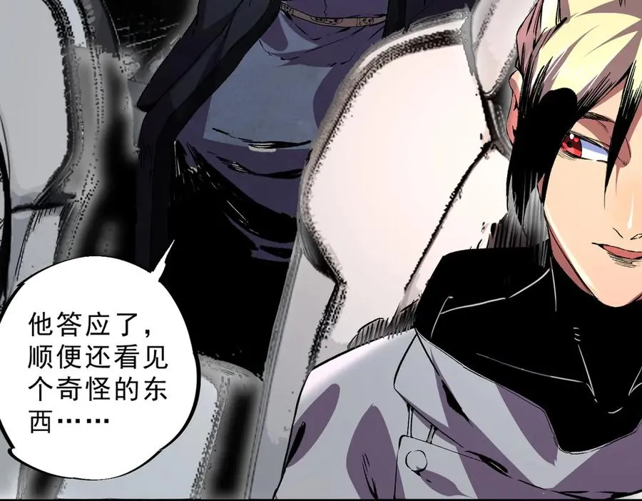 第39话 世界奇物与领地之心101