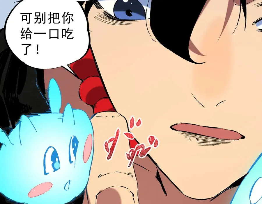 第39话 世界奇物与领地之心15
