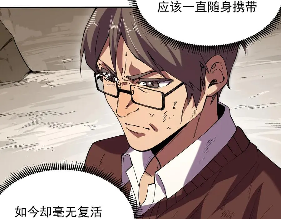 第38话 东方家的龙，改姓林了！7