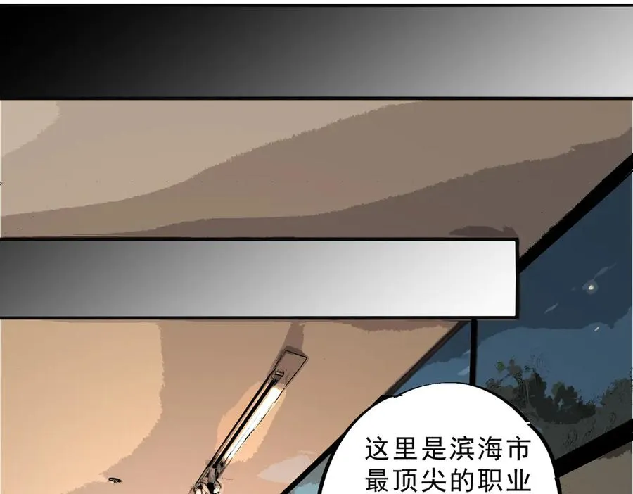第40话 未来，就在域外！41