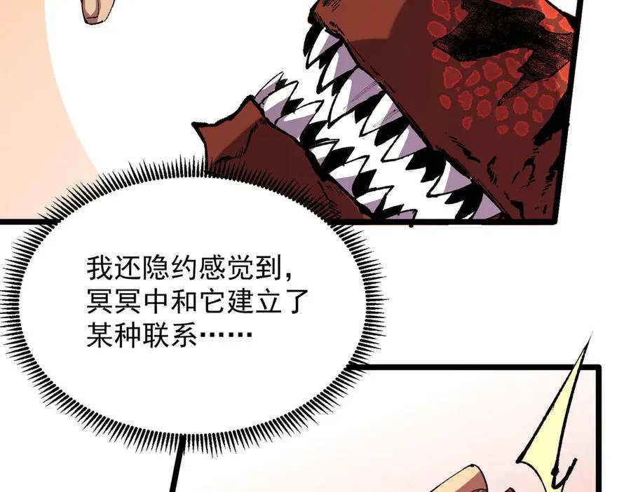 第38话 东方家的龙，改姓林了！30