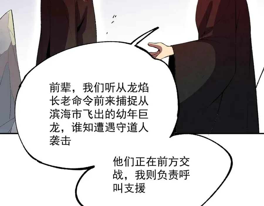 第36话 三方混战！需要我帮忙吗？13