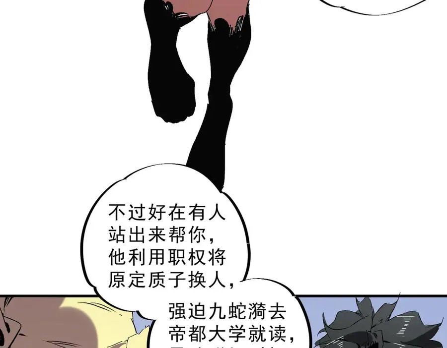 第40话 未来，就在域外！61