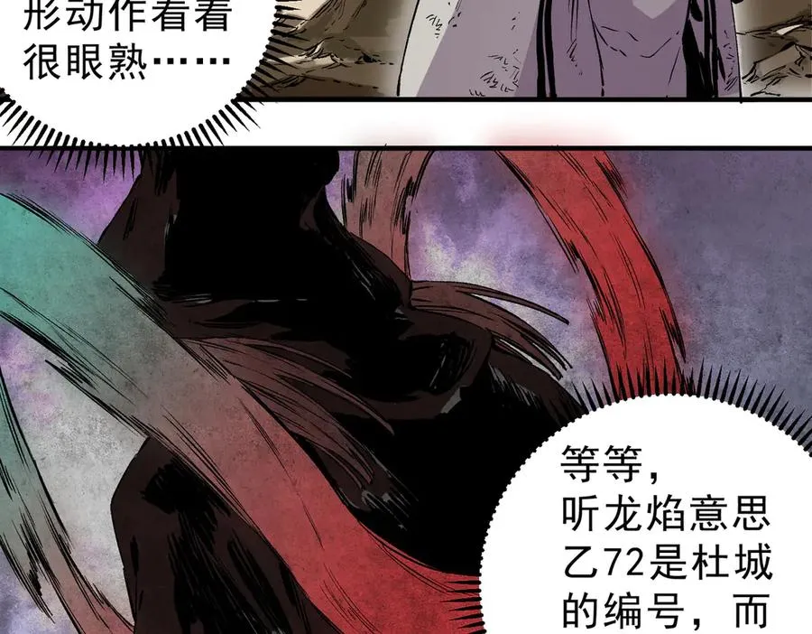 第37话 好像是来找我的！51