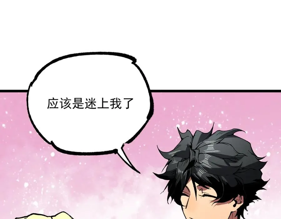 第38话 东方家的龙，改姓林了！37