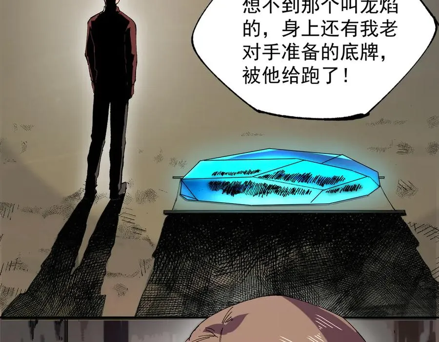 第38话 东方家的龙，改姓林了！81