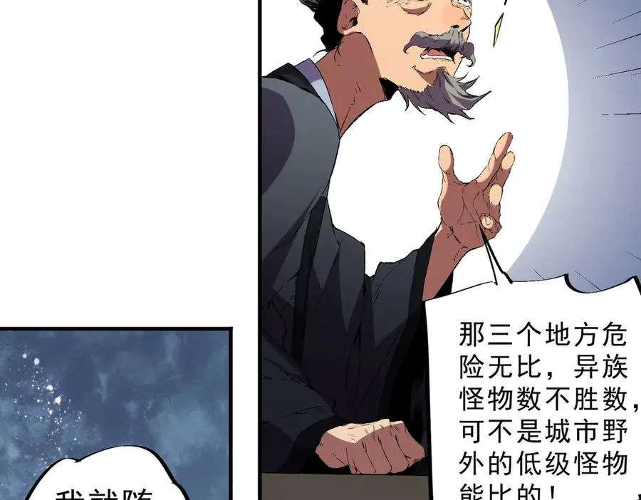 第39话 世界奇物与领地之心82