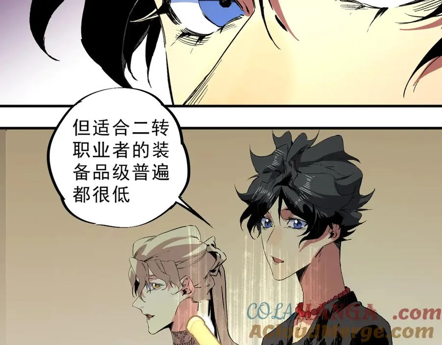 第40话 未来，就在域外！44