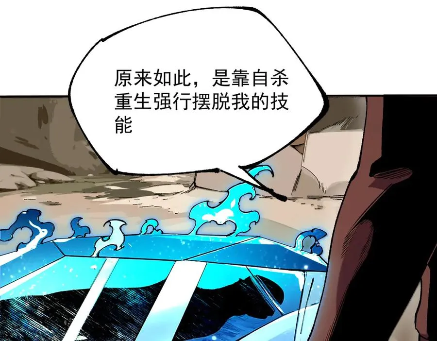 第38话 东方家的龙，改姓林了！13
