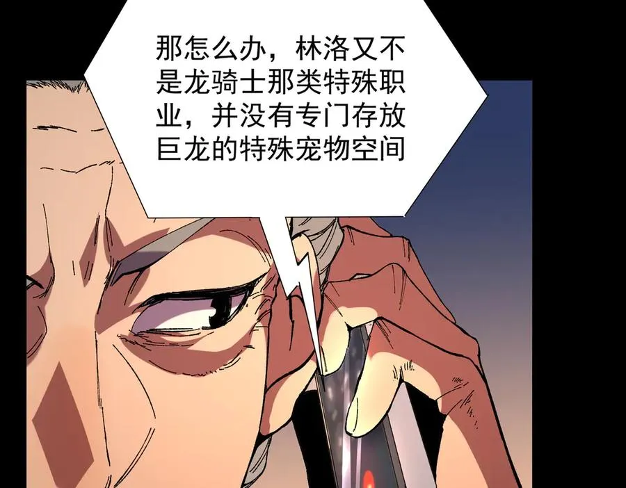 第38话 东方家的龙，改姓林了！71
