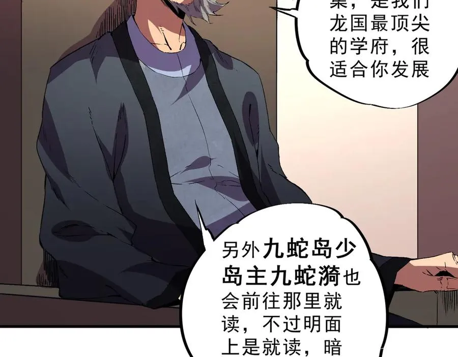 第39话 世界奇物与领地之心87