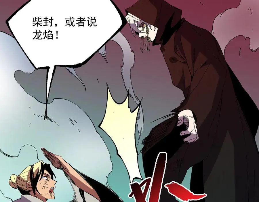 第36话 三方混战！需要我帮忙吗？41