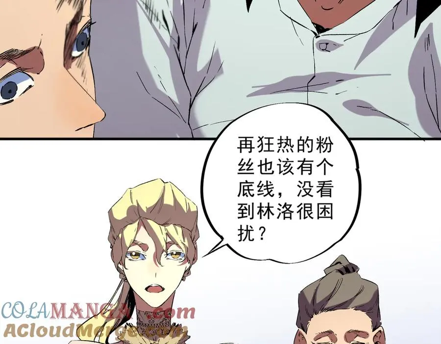 第40话 未来，就在域外！28