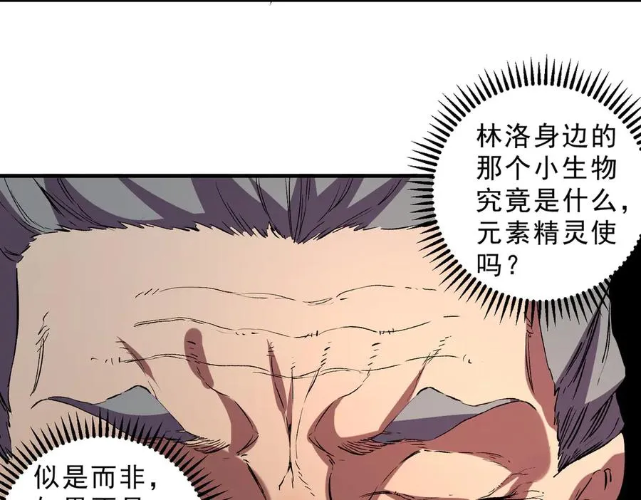 第39话 世界奇物与领地之心102