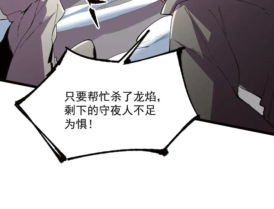 第36话 三方混战！需要我帮忙吗？113