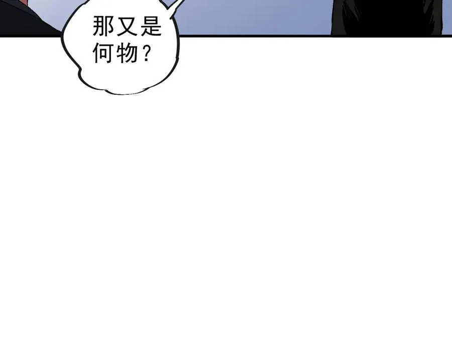 第39话 世界奇物与领地之心74