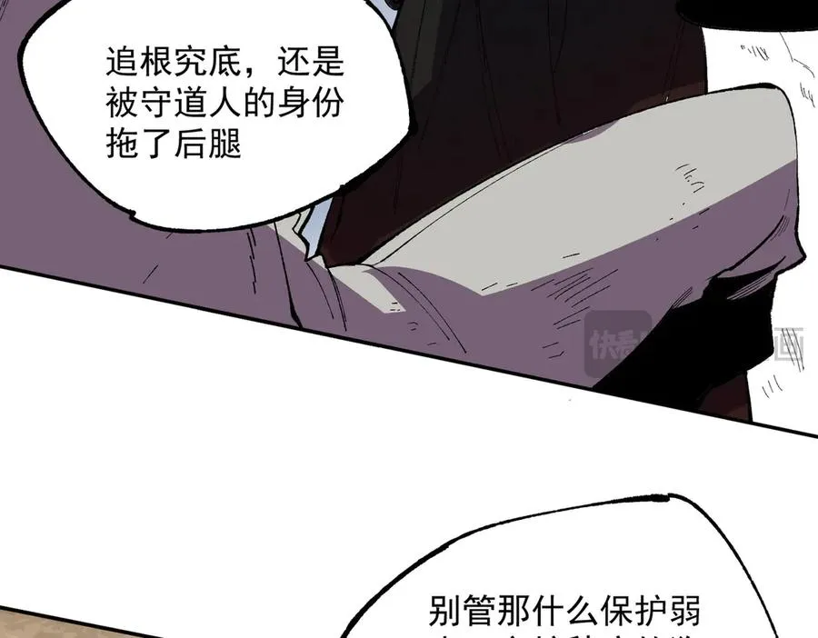 第36话 三方混战！需要我帮忙吗？38