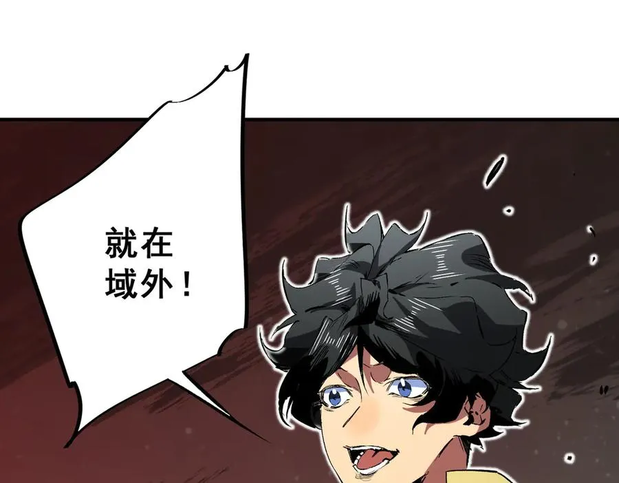 第40话 未来，就在域外！93