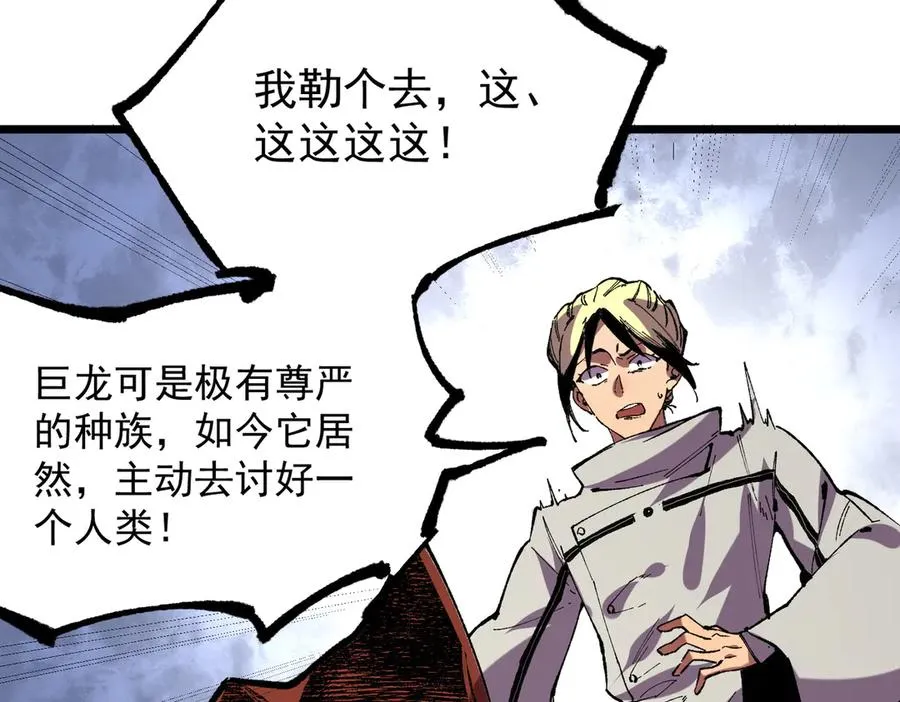 第38话 东方家的龙，改姓林了！35