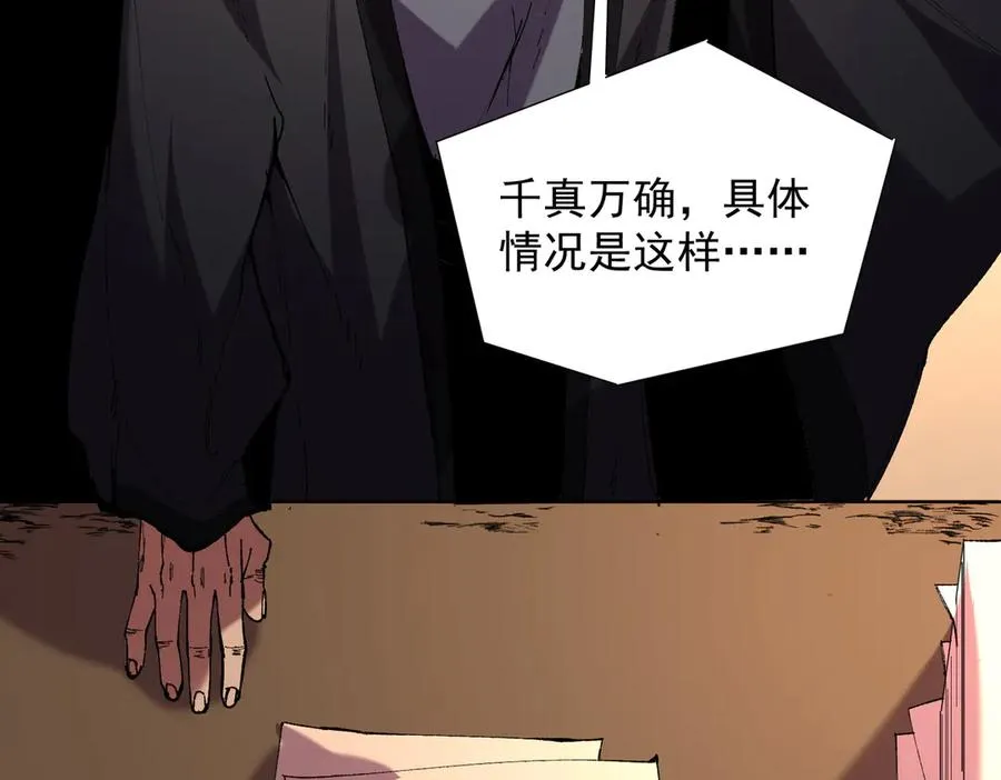 第38话 东方家的龙，改姓林了！66