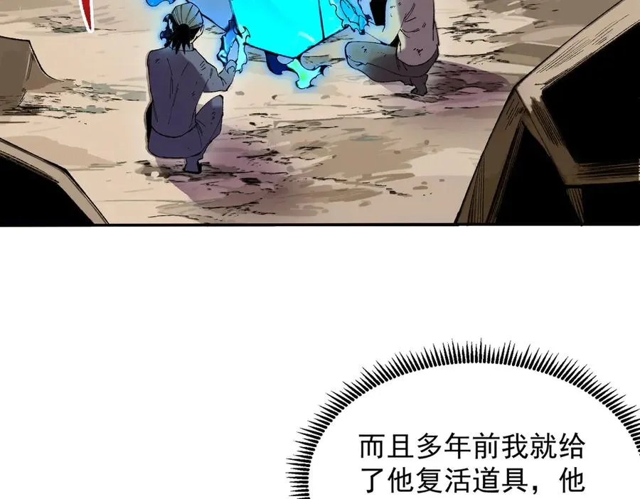 第38话 东方家的龙，改姓林了！6