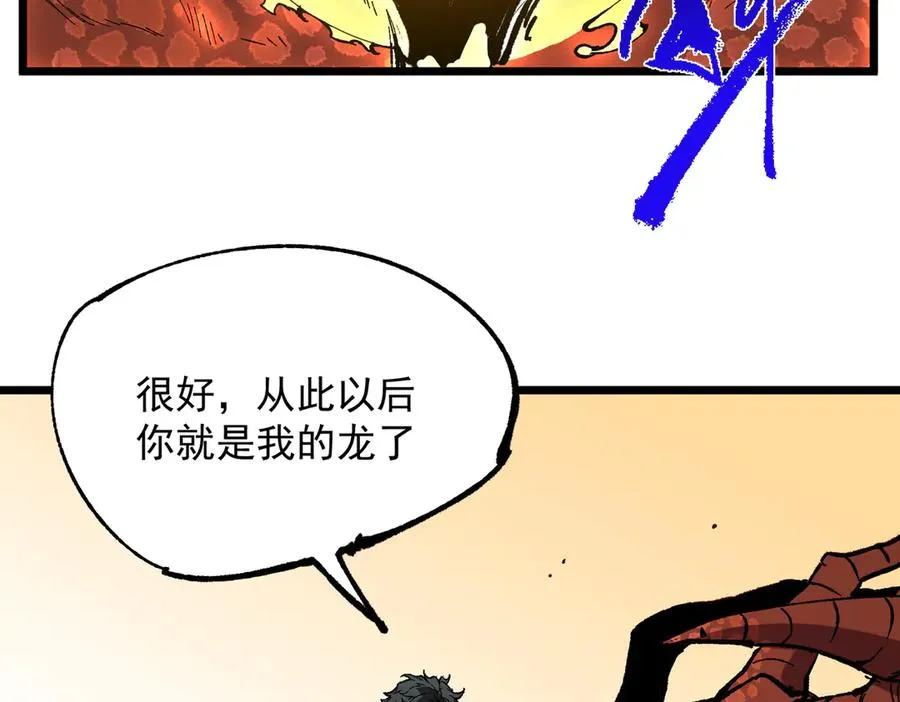 第38话 东方家的龙，改姓林了！46