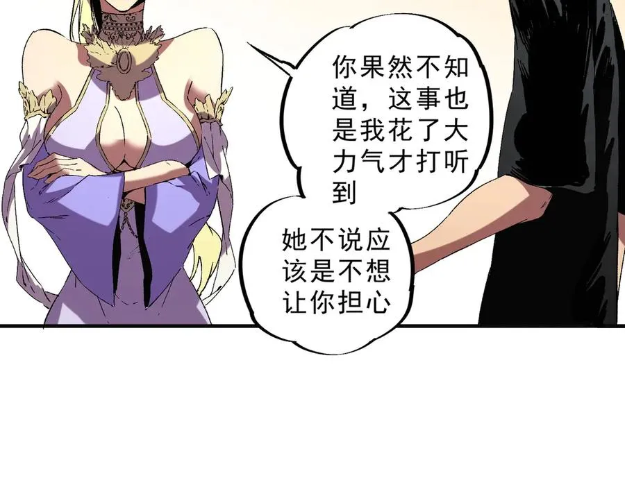 第40话 未来，就在域外！58