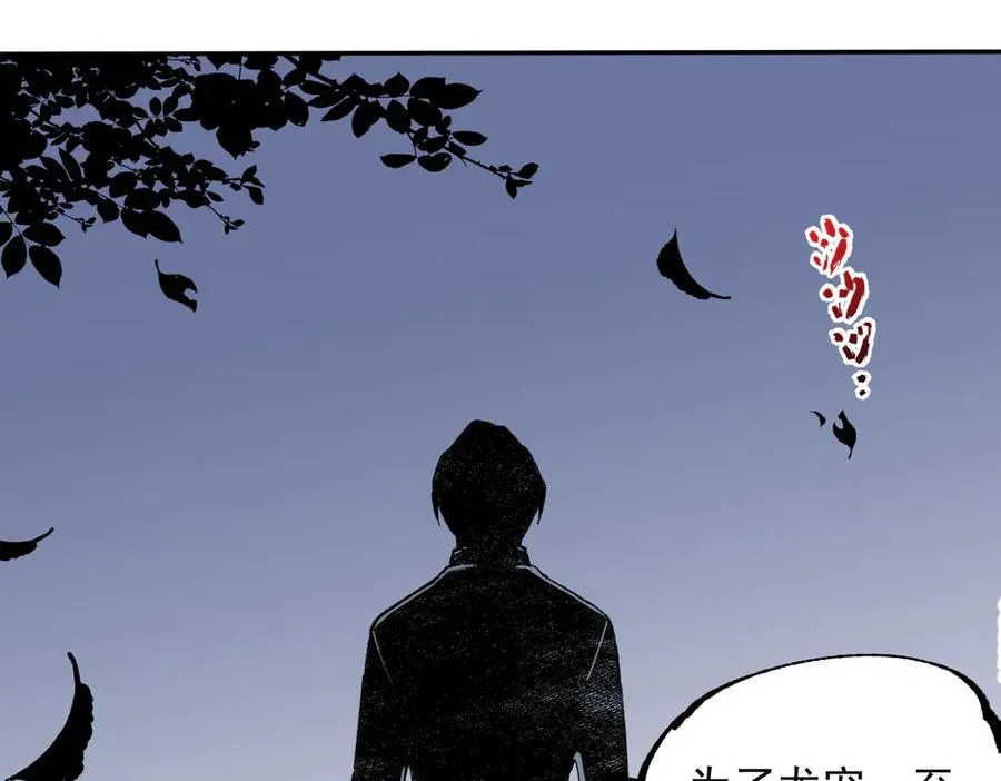 第38话 东方家的龙，改姓林了！15