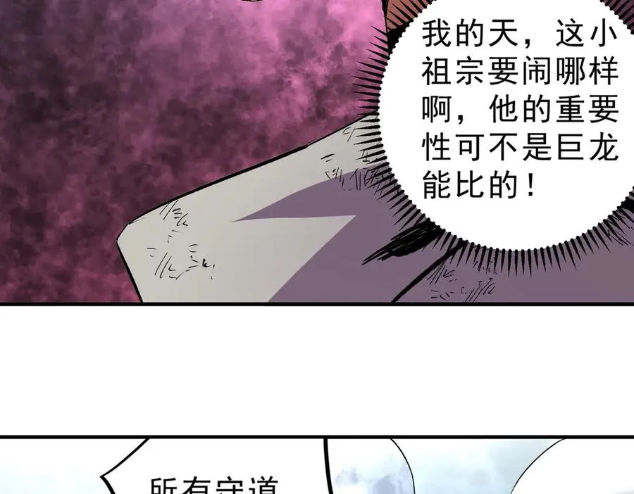 第37话 好像是来找我的！54