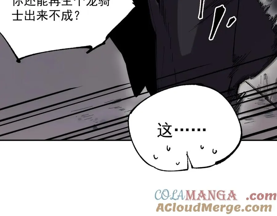 第38话 东方家的龙，改姓林了！88