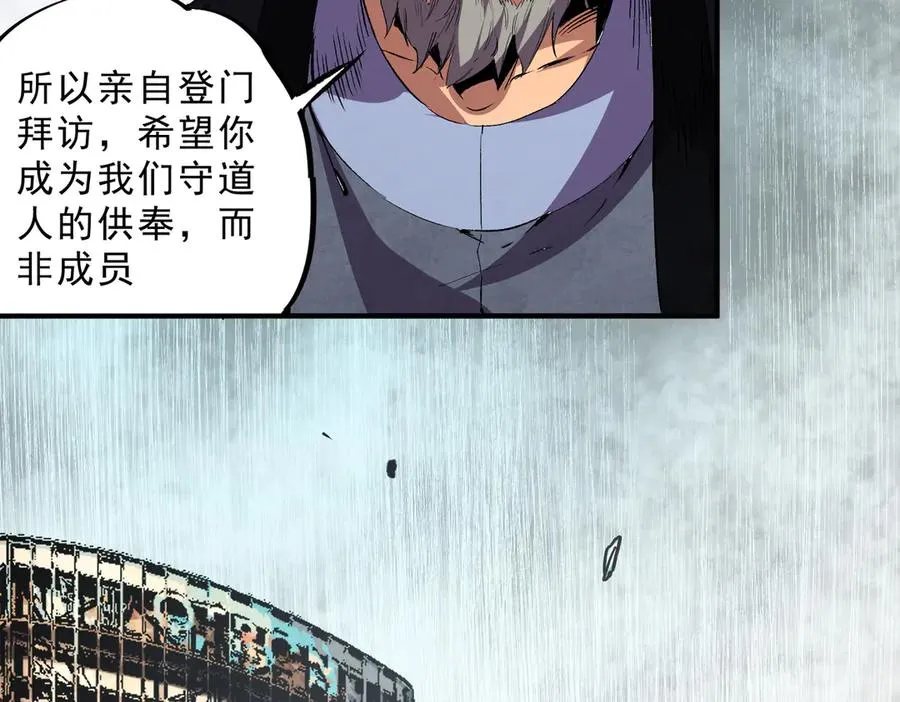 第39话 世界奇物与领地之心35