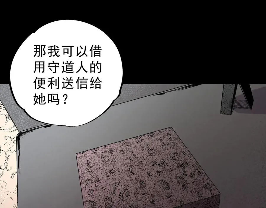 第39话 世界奇物与领地之心94