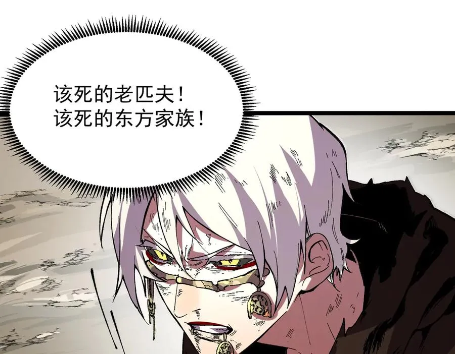 第38话 东方家的龙，改姓林了！97
