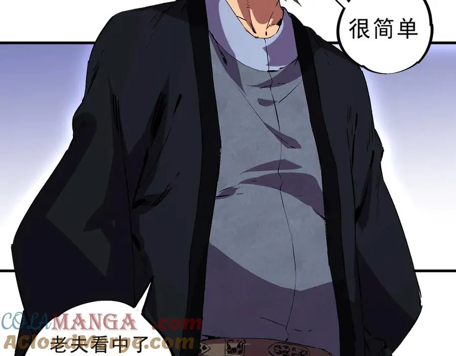 第39话 世界奇物与领地之心44