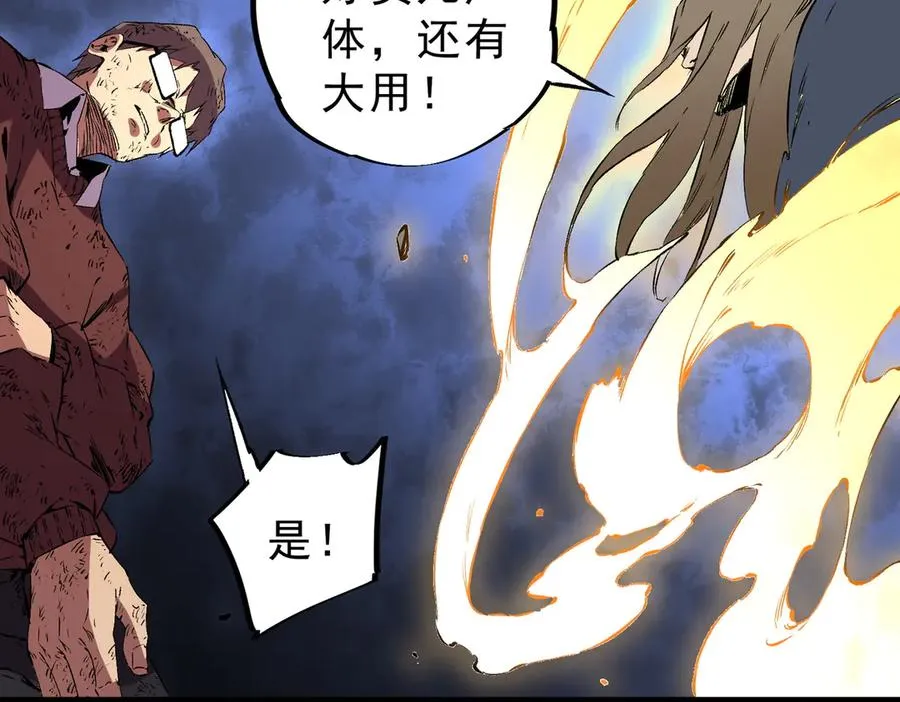 第37话 好像是来找我的！85