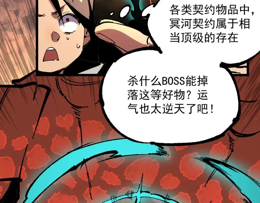 第38话 东方家的龙，改姓林了！41