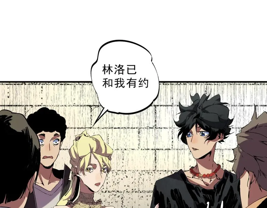 第40话 未来，就在域外！30