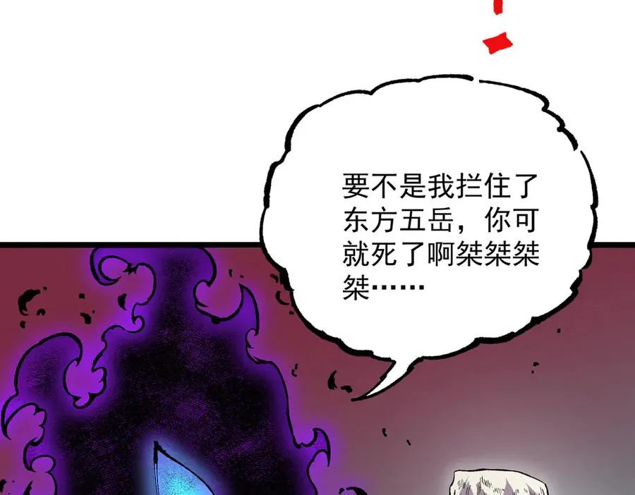 第38话 东方家的龙，改姓林了！101