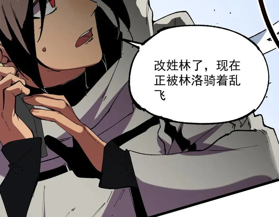 第38话 东方家的龙，改姓林了！61
