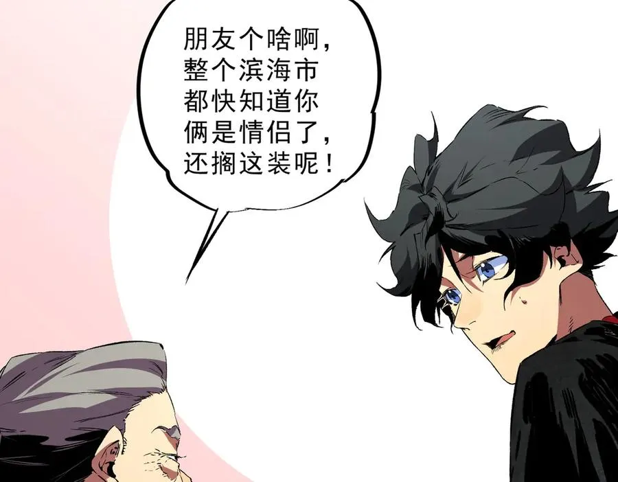 第39话 世界奇物与领地之心91