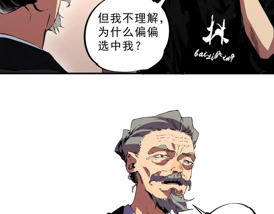 第39话 世界奇物与领地之心43