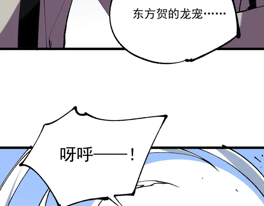 第38话 东方家的龙，改姓林了！59