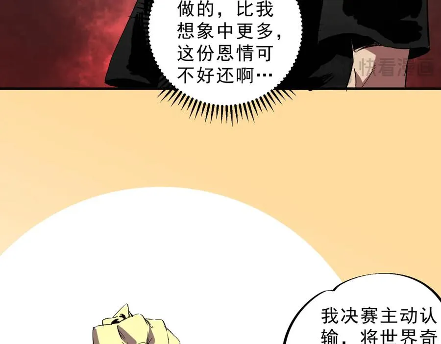 第40话 未来，就在域外！65