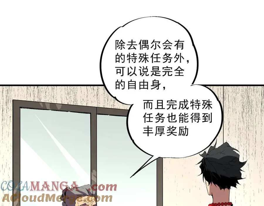 第39话 世界奇物与领地之心40